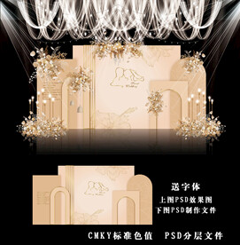 香槟色主题婚礼