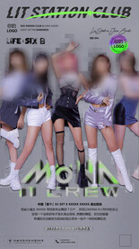 夜店嘉宾 嘉宾海报