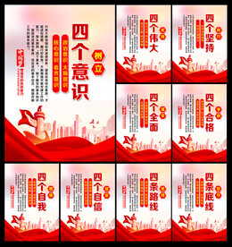 党建 展板