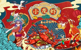 国潮小龙虾背景墙图片
