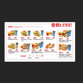 汉堡小吃店菜单