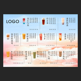 时尚简约大气饮品菜单