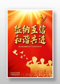 税收海报