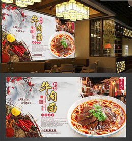 特色牛肉面