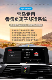 宝马汽车中控海报