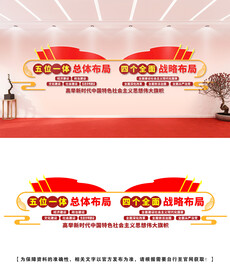 五位一体文化墙设计