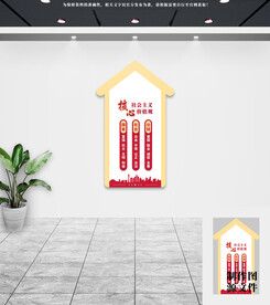 党建文化墙
