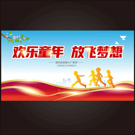 六一儿童节  