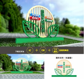 文明城市雕塑