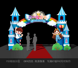 六一儿童节拱门 门头