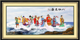 八仙过海