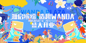 商业地产活动主画面