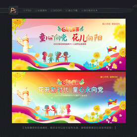 六一儿童节