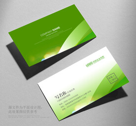 绿色名片
