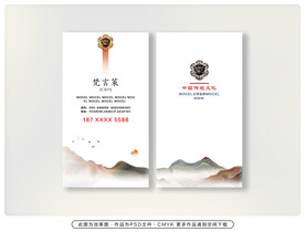 新中式名片 