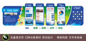 企业文化墙图片
