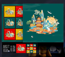 月饼包装 中秋礼盒 插画写意