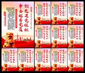 党建宣传