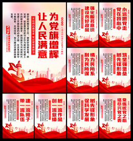 党建文化