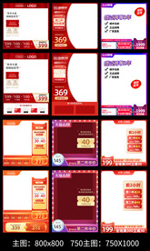 淘宝天猫618美妆主图直通车