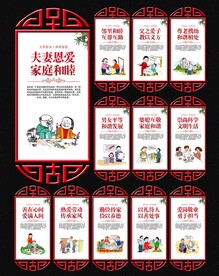 家风文化
