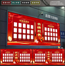 金榜题名