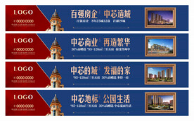 房地产围挡广告