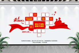 退役军人之家