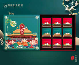 月饼包装 中秋礼盒 平面展开图