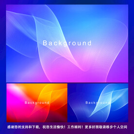 唯美梦幻抽象线条渐变背景