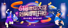 618n年中大促