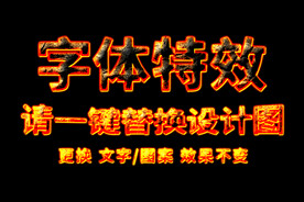 熔岩金属字体