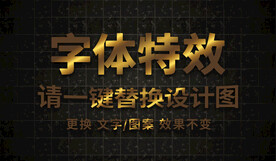 奢华黄金3D立体字