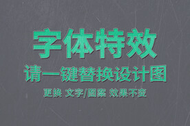 3D复古文字特效