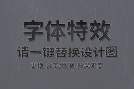 颓废划痕金属字