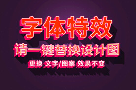 红色霓虹灯字体效果