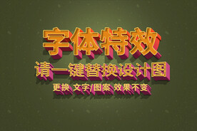 复古条形3D字体