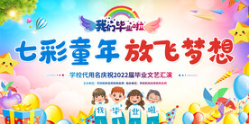 毕业典礼