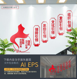 党建楼梯文化墙