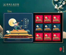 月饼包装 中秋礼盒 平面展开图