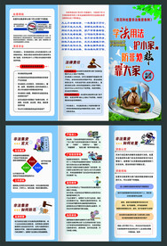 拒绝高利贷 网络诈骗 电信诈骗