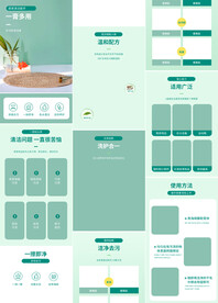 清洁膏清洁剂清洁液详情页描述