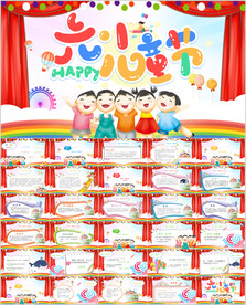 卡通六一儿童节主题班会PPT