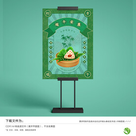 端阳节海报