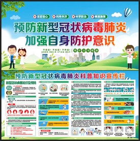 新冠肺炎