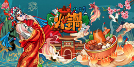 国潮火锅工装背景墙