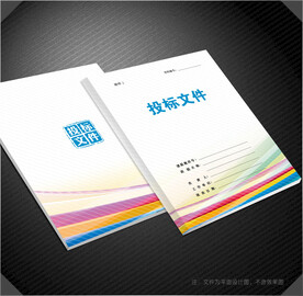 投标封面