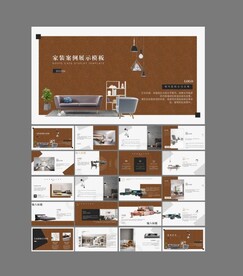 家装案例ppt模板