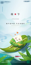 地产端午节单图微信稿