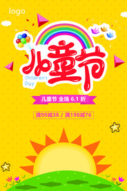 61儿童节背景